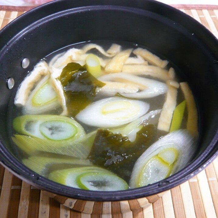 長ネギと油揚げの味噌汁